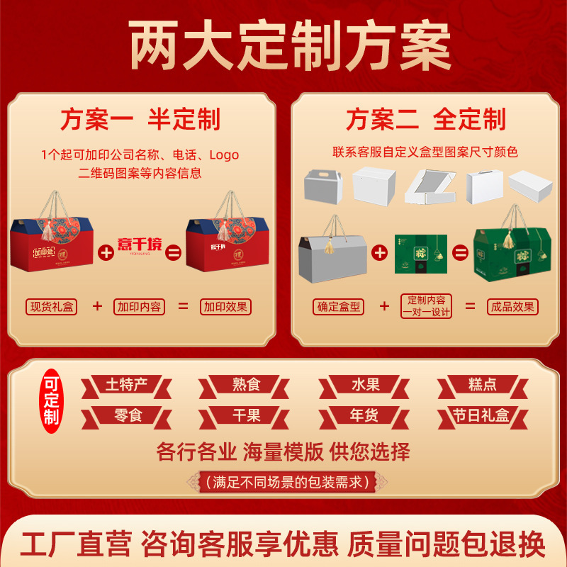 高档中秋节月饼包装盒加厚礼盒水果坚果土特产熟食糕点空盒子批发|undefined