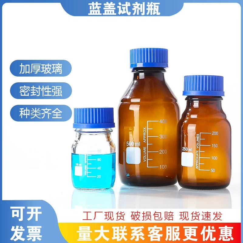 Бутылка с синей крышкой винтовой горловина с шкалой Лаборатория коричневая стеклянная бутылка с проволокой стеклянная бутылка уплотнительная бутылка для отбора проб бутылка