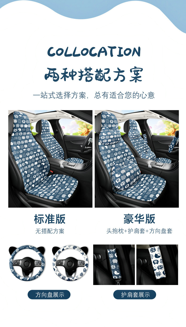 New Breathable Fabric Cartoon Casual Cute Fashion Comfortable Trendy Cool Multi-Piece Car Seat Cushion All Year Round