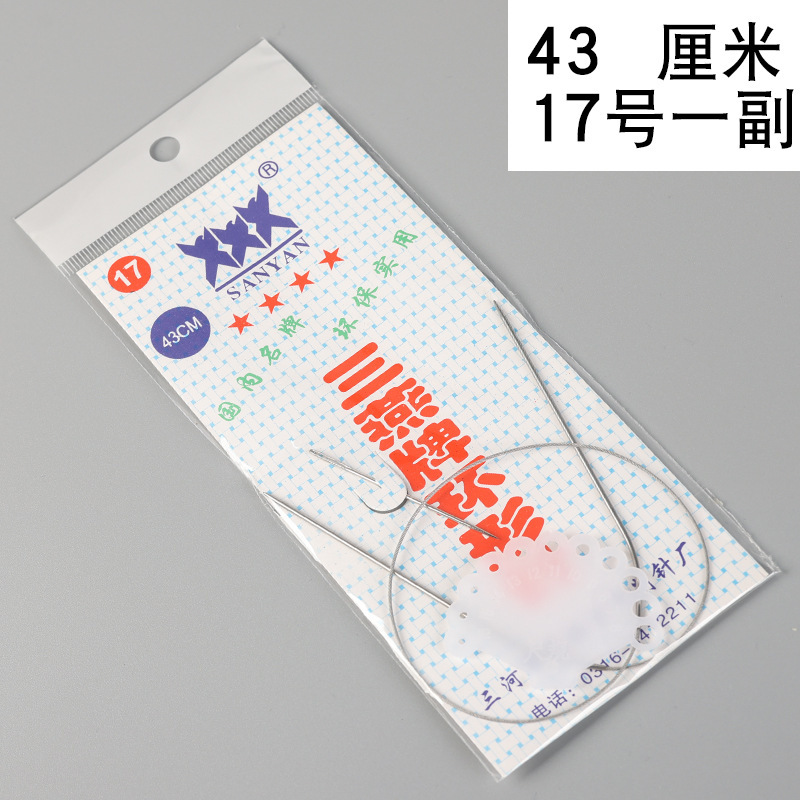 牌环形棒针打毛衣针不锈钢循环针毛衣编织工具全套毛线环形针|undefined
