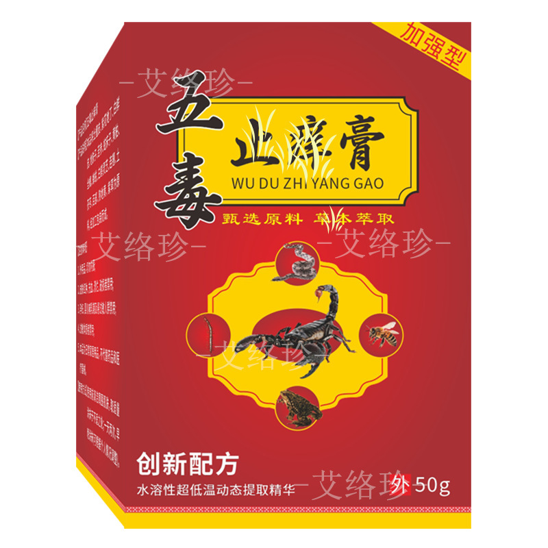 Five-Toxin Anti-Itch Cream, Plant-Based Mosquito Bite Cream, Dry Cracked Skin Itching Cream, Peeling Soothing Cream, Anti-Itch Herbal Antibacterial Cream detail image