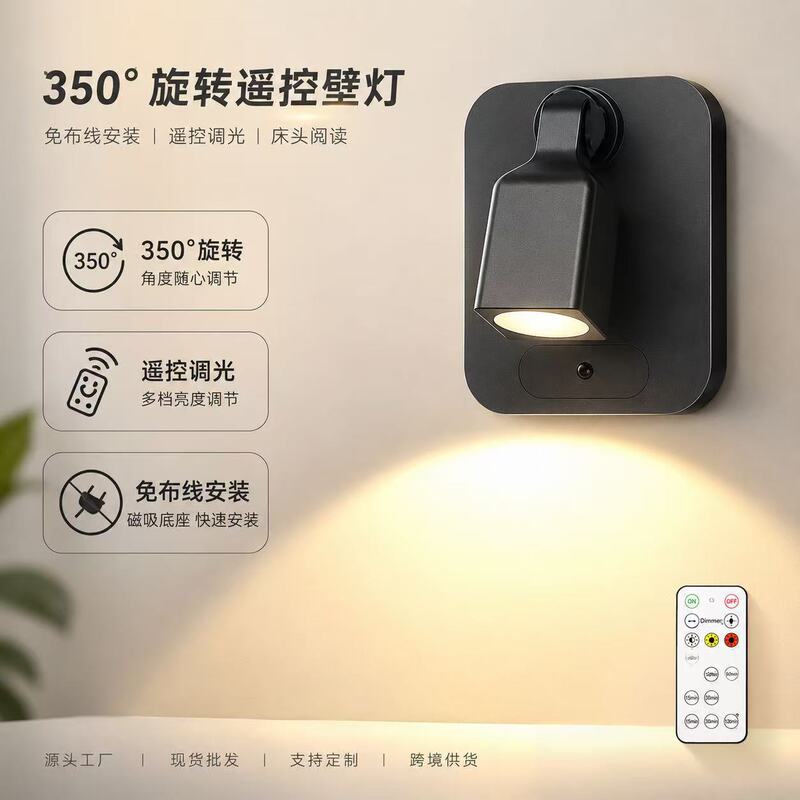 Cross-Border Small Night Light, Rechargeable Spotlight, Wiring-Free Magnetic Wall Lamp, Eye-Protecting Bedroom Bedside Reading Lamp, Mural Atmosphere Lamp