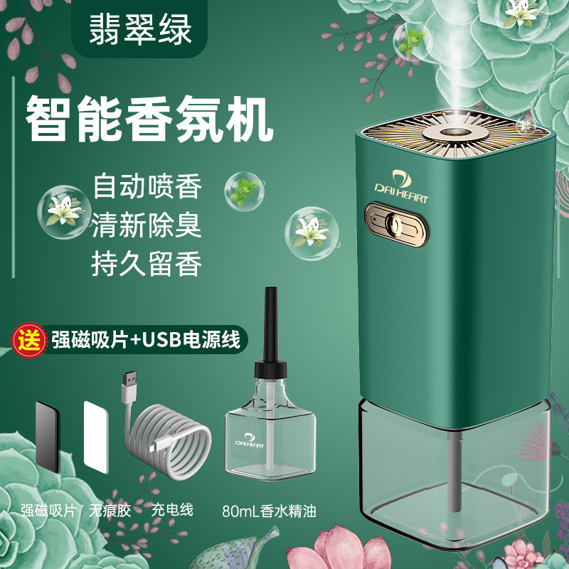 작은 송곳니 아로마 테라피 기계 [아보카도 그린]