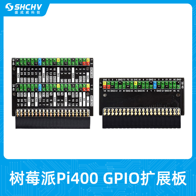 Raspberry Pi 400开发板GPIO扩展板 树莓派400引脚延伸外接模块