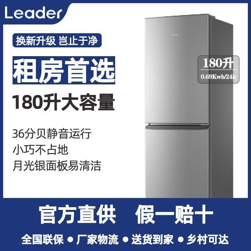 海尔出品统帅180升家用租房用宿舍用静音两门双门节能保鲜小冰箱