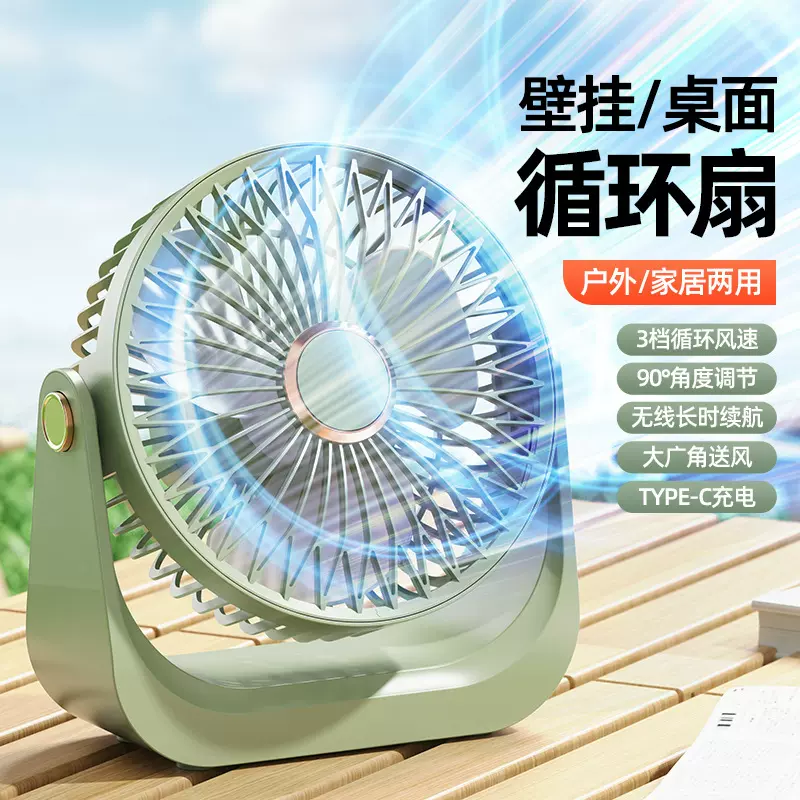 新款桌面小风扇迷你便捷usb充电大风力家用台式风扇户外宿舍办公