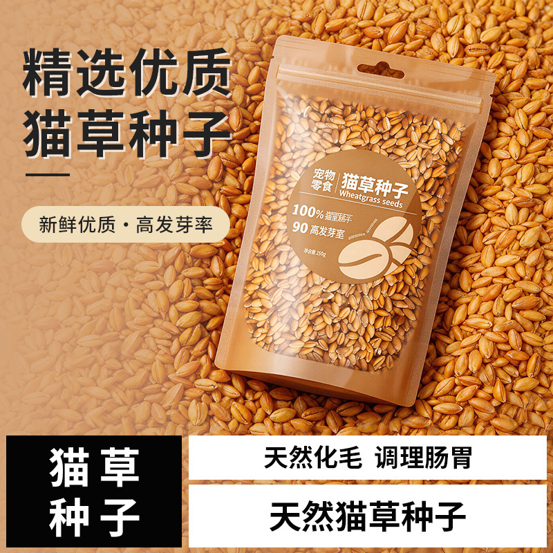 Cat Grass Seeds Kraft Paper Bag Self-Sealing Bag Food Wheat Seeds Thickened Waterproof Sealed Bag Packaging Bag Cat Grass Seeds Kraft Paper Bag Self-Sealing Bag Food Wheat Seeds Thickened Waterproof Sealed Bag Packaging Bag