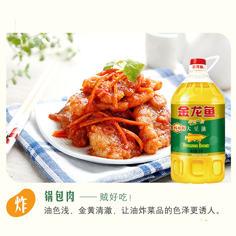 金龙鱼非转基因精炼一级大豆油5L/桶食用油优质大豆油色拉油|undefined