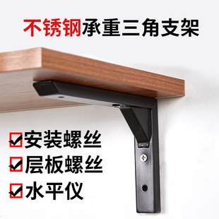 Triangle Bracket Storage Rack Wall Wall Fixed Right Angle Iron One-word Shelf Tripod Support Bracket Tripod
