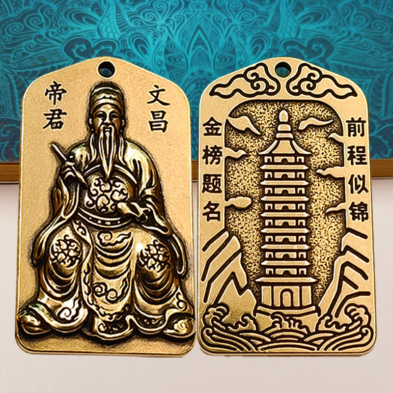 Brass to be no. 1 will pass Wenchang Tower Wenchang Emperor King Fish Leaping Longmen Key Chain Pendant for School Season Brass to be no. 1 will pass Wenchang Tower Wenchang Emperor King Fish Leaping Longmen Key Chain Pendant for School Season