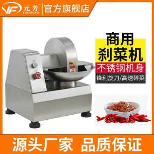 Yuanfang Коммерческая измельчительная машина электрическая измельчитель овощей из нержавеющей стали столовая пельмени для наполнения булочек многофункциональная машина для наполнения овощей оптом