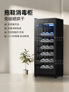 Commercial Vertical Disinfection Shoe Cabinet Beauty Salon Large Capacity Foot Bath Hotel B&B Towel Slippers Disinfection Cabinet Drying