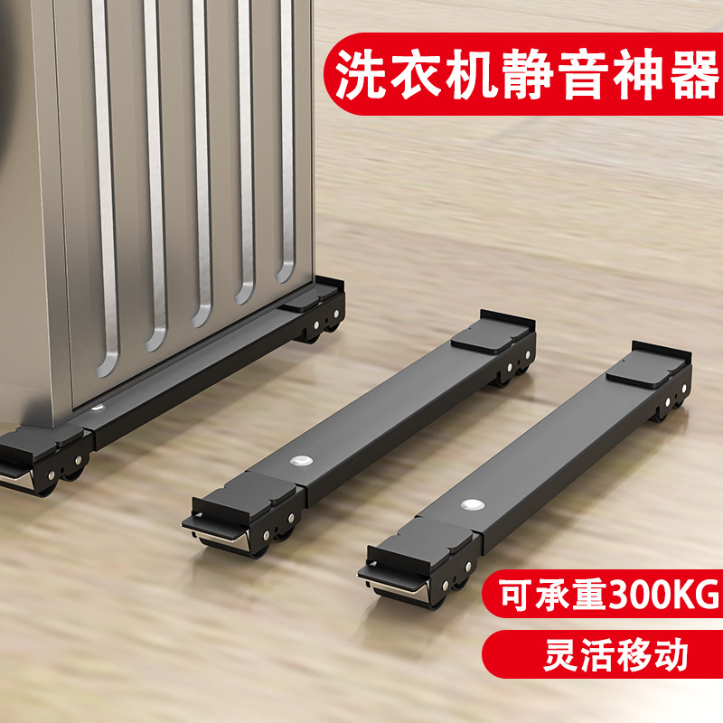 washing machine base washing machine bracket washing machine bracket washing machine storage washing machine shelf mat base