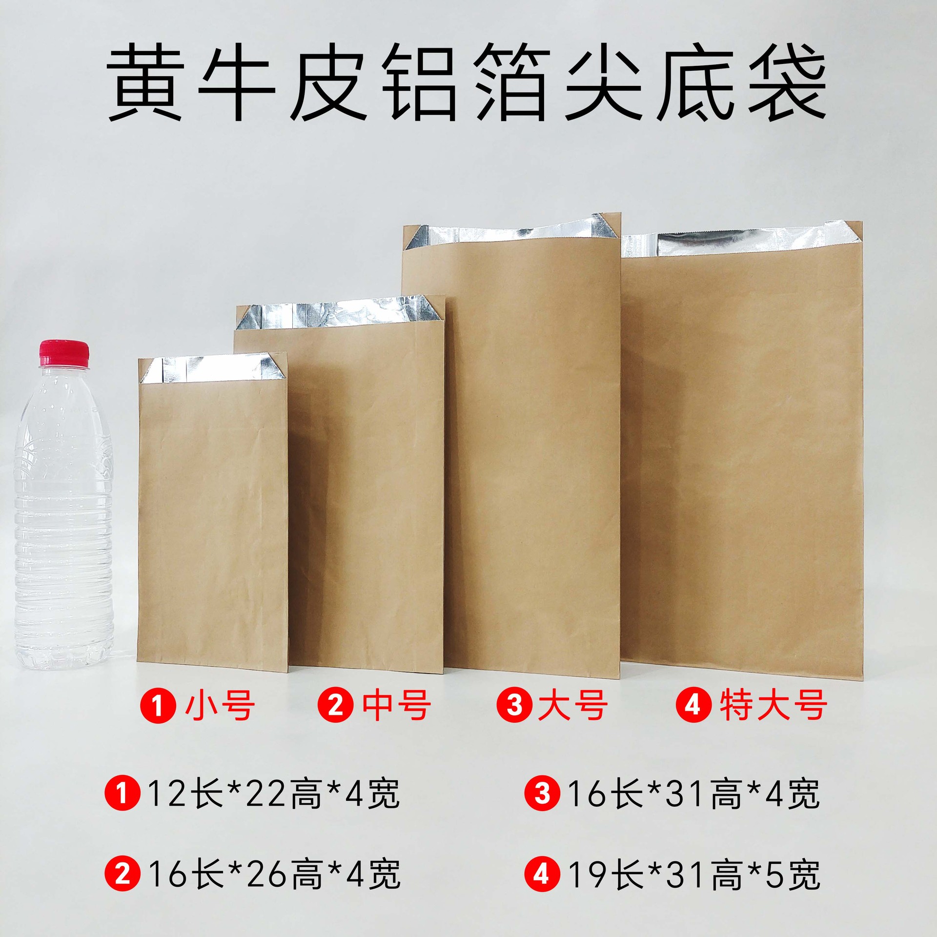 12*22 4cm крафт-цвет; 12*22 4cm крафт-цвет; 75 г белой воловьей алюминиевой фольги