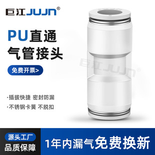 �޽�jujn���PU������ֱͨPU-6 -8 -10-12-14-16�߷��ӿ����^