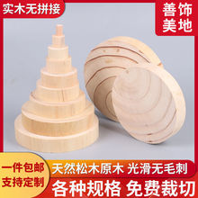 木块半成品圆木块圆木棒圆木柱家具垫脚DIY模型实木教具配件批发