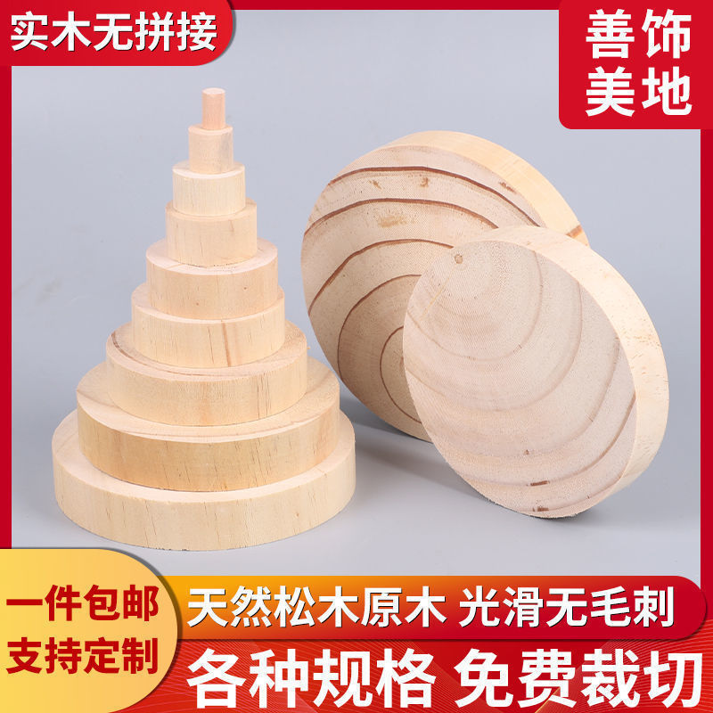 木块半成品圆木块圆木棒圆木柱家具垫脚DIY模型实木教具配件批发