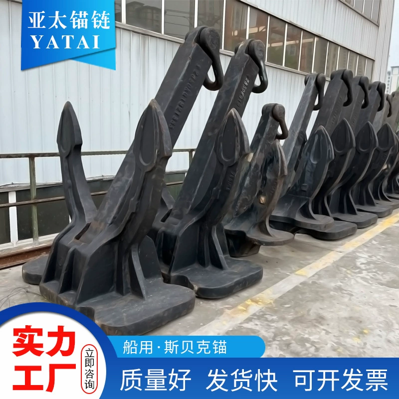 Азиатско-Тихоокеанский якорный завод поставляет судовой Sbek якорь Hall M улучшенный захват хороший сертификат