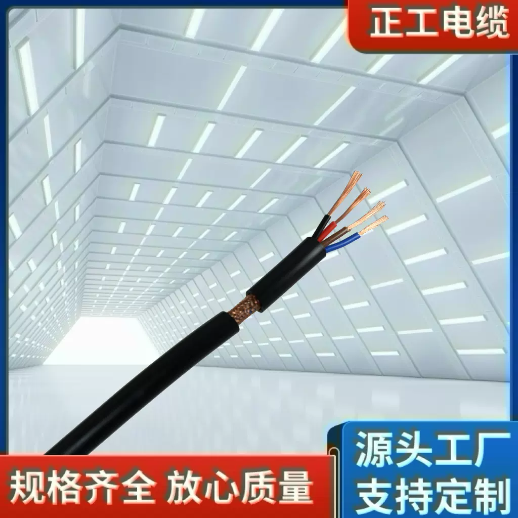 RVVP屏蔽线控制电缆 软护套线2/3/4/5芯家用家装电源线铜芯铜电缆