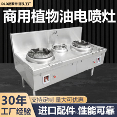 植物油ストーブ、電気噴射強火ストーブ、業務用ストーブ、白色油、環境に優しい油、ワックスメタノールストーブ、ホテルバイオオイル
