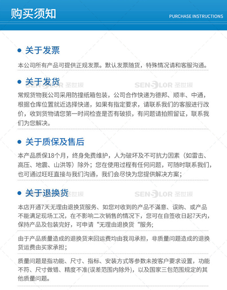 海峰手持详情页_16.jpg
