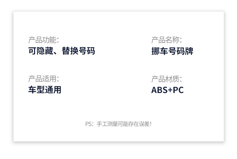 Car Mobile Phone Plate Temporary Parking Number Plate on Car High-end Digital Decoration in Car Zero Shift License Plate