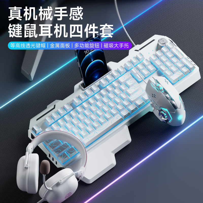 前行者GX810机械感游戏电竞办公电脑批发有线键盘等高线键鼠套装