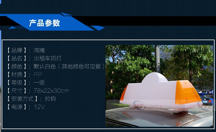 Taxi LED advertising roof light, driving school/training car/inspection car roof light, advertising/driving service vehicle roof light