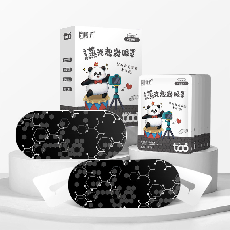 石墨烯蒸汽加热卡通熊猫眼罩可爱蒸气睡觉按摩一次性发热护眼