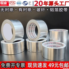 工业产品胶带;封装打包胶带;办公用品胶带