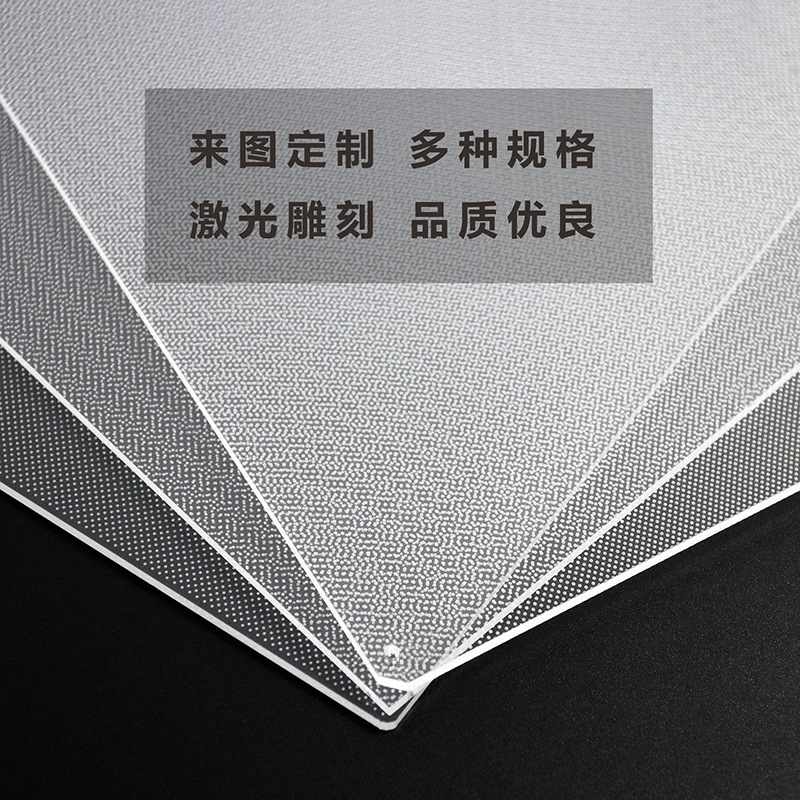赛尼 Mitsubishi PMMA acrylic light guide plate laser dotting copy table copy drawing board light box side light source