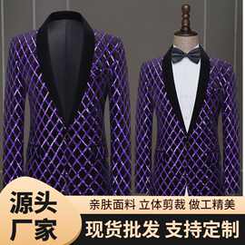 演出服男士亮片菱格舞台歌手表演主持人西装外套西服修身紫色礼服