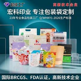 塑料食品袋;休闲食品包装;其他食品包装