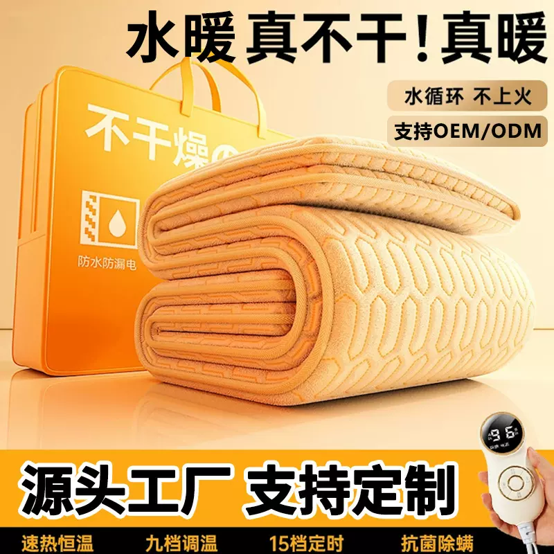 水暖电热毯双人双控水循环单人电褥子新款恒温智能静音水暖毯工厂