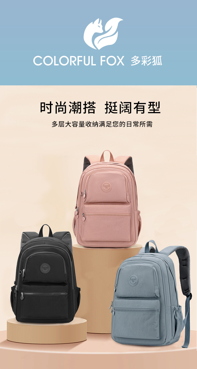 Colorful Fox's new women's backpack, large-capacity multi-layer travel backpack, water-resistant outdoor casual bag full figure