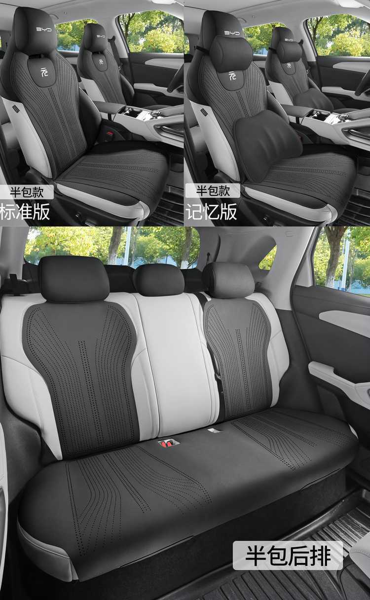 Byd Yuan up Special Car Seat Cushion Saddle Pad Suede Leather Four-Season Universal Half-Pack Car Seat Cushion Cover