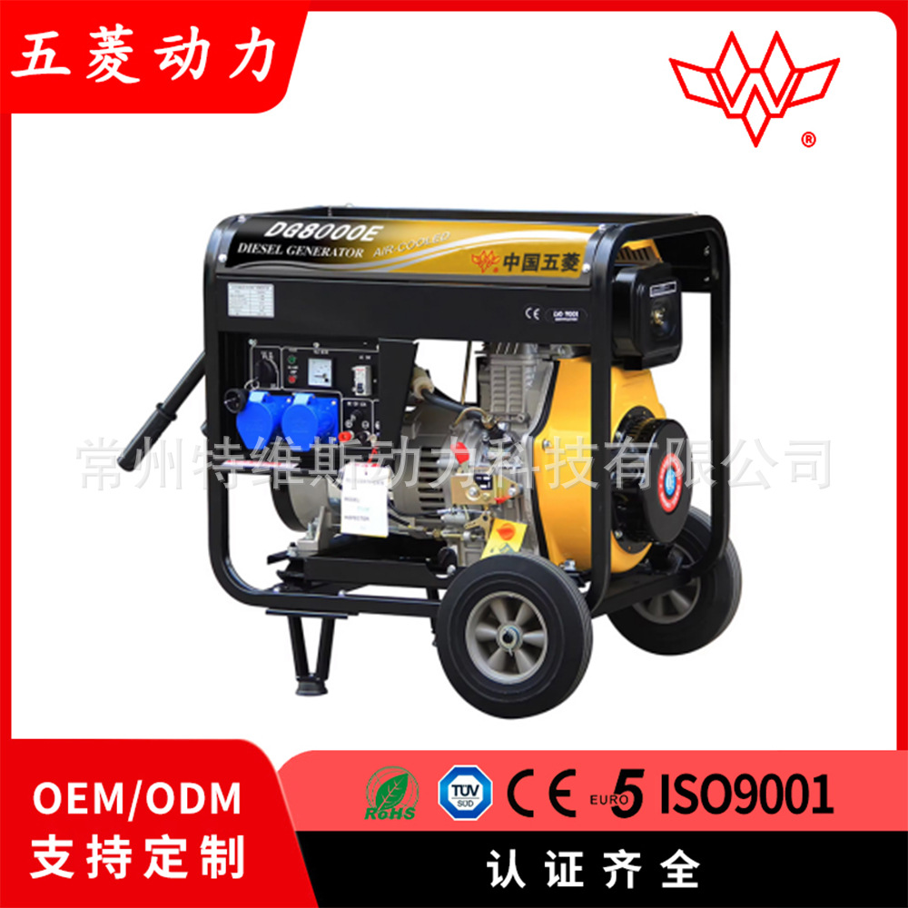 五菱手动电动柴油动力7KW220V380V遥控发电机工厂冷链户外电源