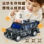 自动遥控音乐儿童遥控车