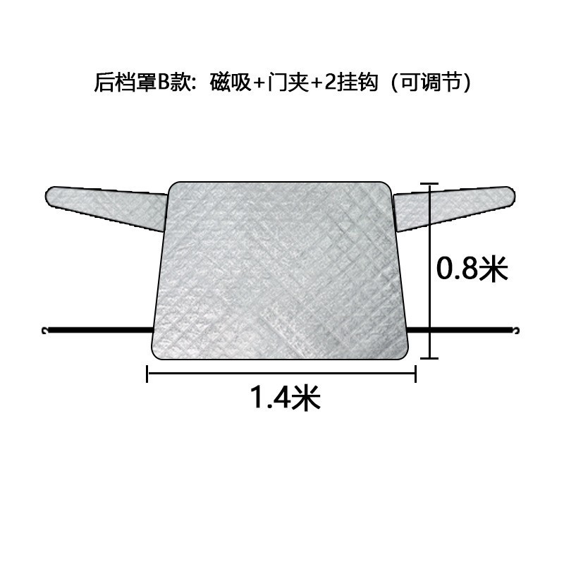 Thickened car front sunroof sunshade and rain cover, rear sunshade, car window bird droppings and rain gutter leaf cover, sun protection cover