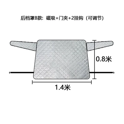 Car snow shield | gutter leaf cover, sun protection cover