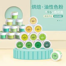 仙妮贝儿油性色粉星空巧克力调色翻糖专用高阶冷色调12色