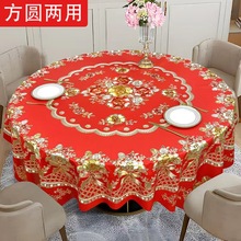 加厚防油免洗PVC正方形圆形通用餐桌布 防水防烫茶几盖布印花台布