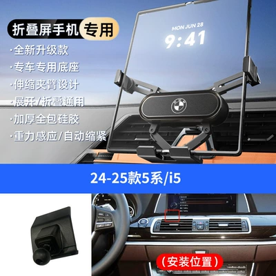 Car phone holder, 7 Series and Other Special Car - black-24-25-5-series-i5