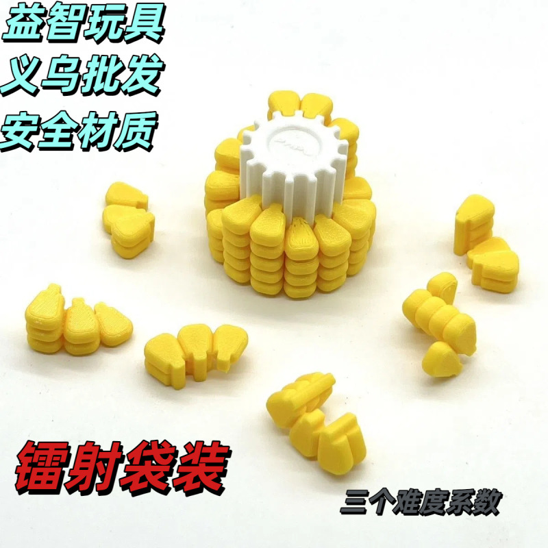 3D プリントリアルなトウモロコシ三次元知的パズルパズル人気の脳トレーニングテトリス新しいスタイル|undefined
