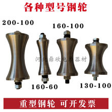 拉电缆放线钢轮160-100重型合金滑轮130-100钢轮200-100滑轮敷设