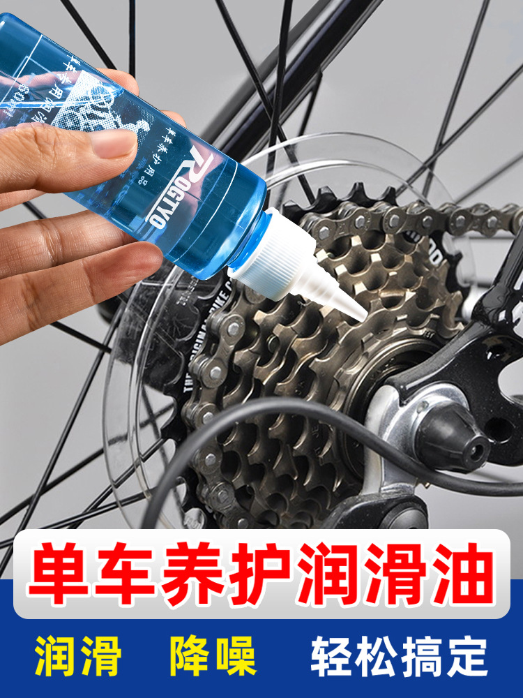 Cadena de bicicleta aceite carretera bicicleta de montaña mantenimiento lubricante rodamiento cadena horquilla delantera aceite accesorios de equipo de bicicleta