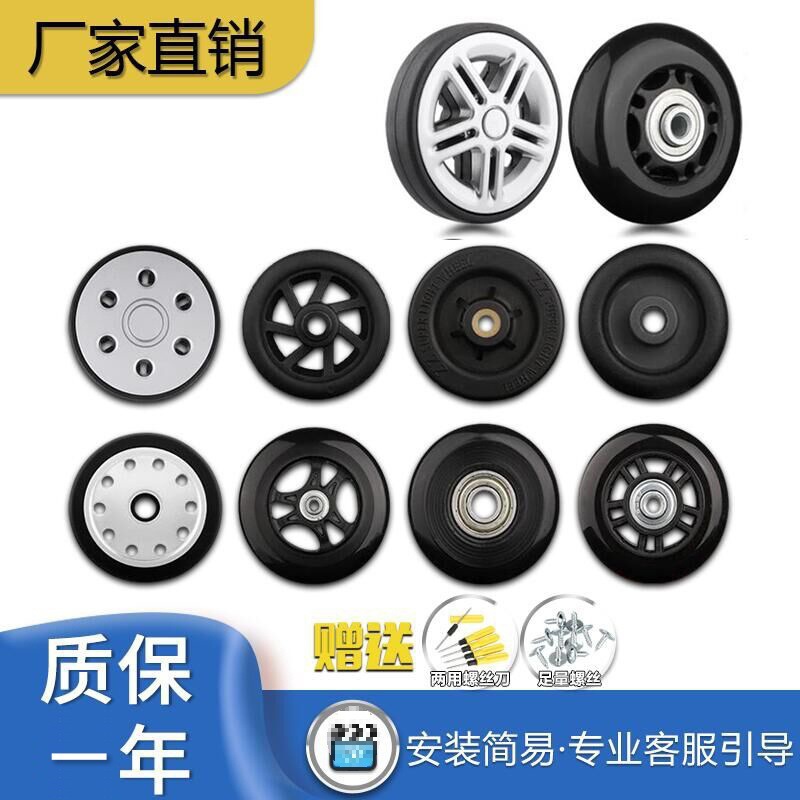 Luggage wheel replacement and disassembly, replacement of individual wheels, thickened accessories, repair of travel password lockers