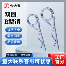 新款现货安全弹簧销DIN11024双圈B型销波浪销发夹销R弹簧开口销