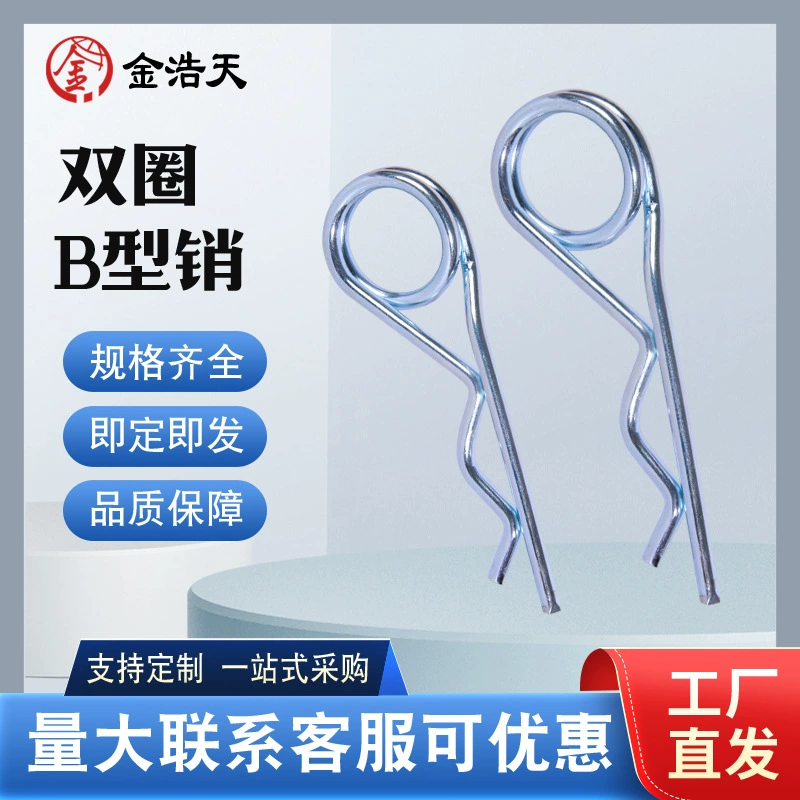 Новый в наличии предохранительный пружинный штифт DIN11024 двойное кольцо B штифт волновой штифт шпилька R пружинный штифт