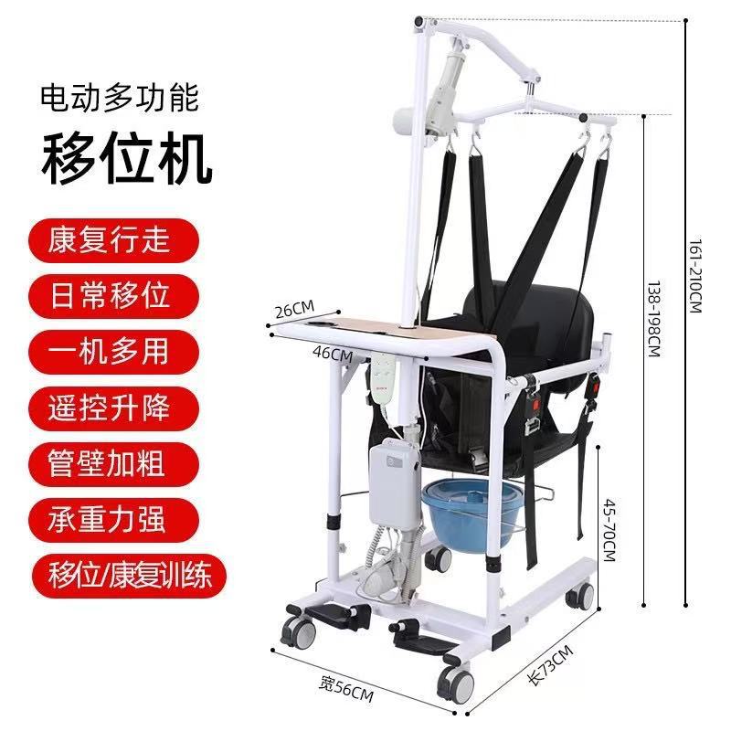 多功能移位机电动升降移位器老年家用洗澡坐便椅辅助移位器批发运动户外实拍产品高清图